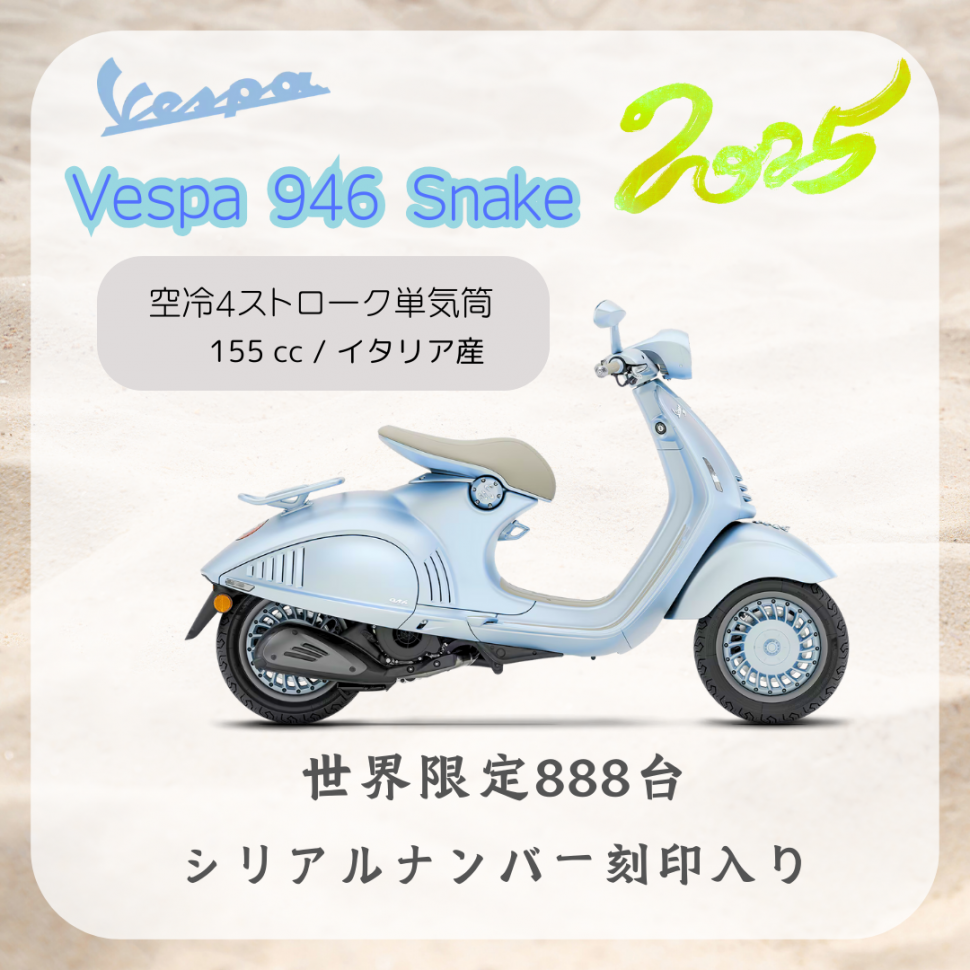 Vespa