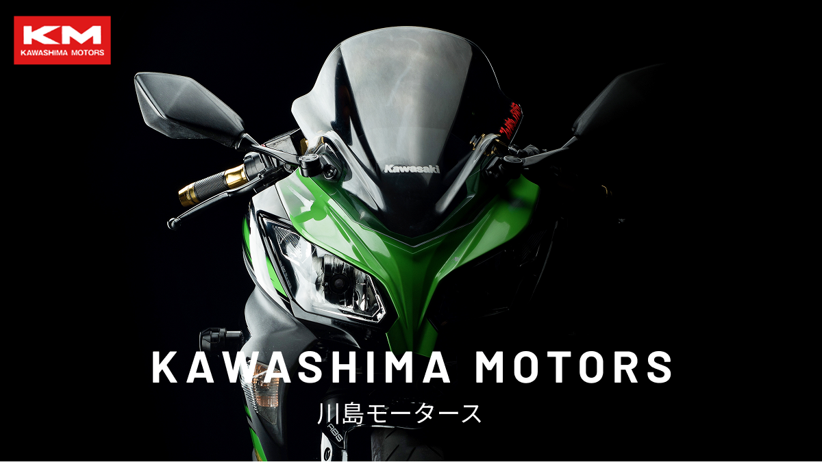 川島モータース